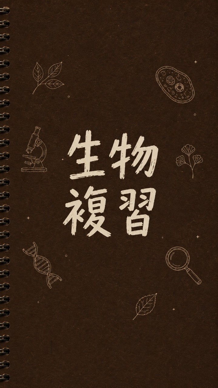 ｜116｜paco生物群