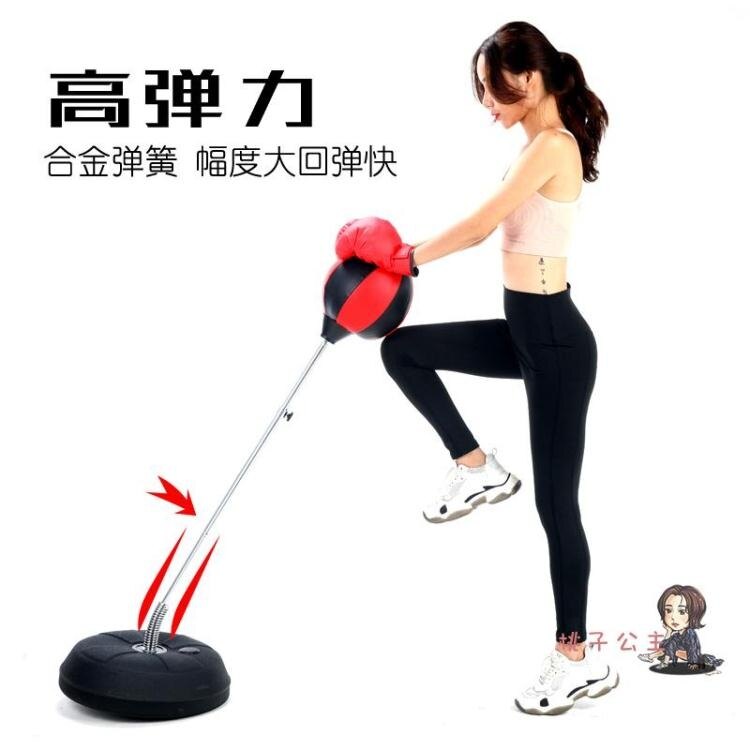 拳擊沙袋 拳擊速度球 反應球靶兒童立式吸盤式不倒翁 成人家用發泄沙袋