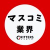 【テレビ・マスコミ業界】大学生の就活相談🌸28卒/29卒/30卒【Gritters Intern】