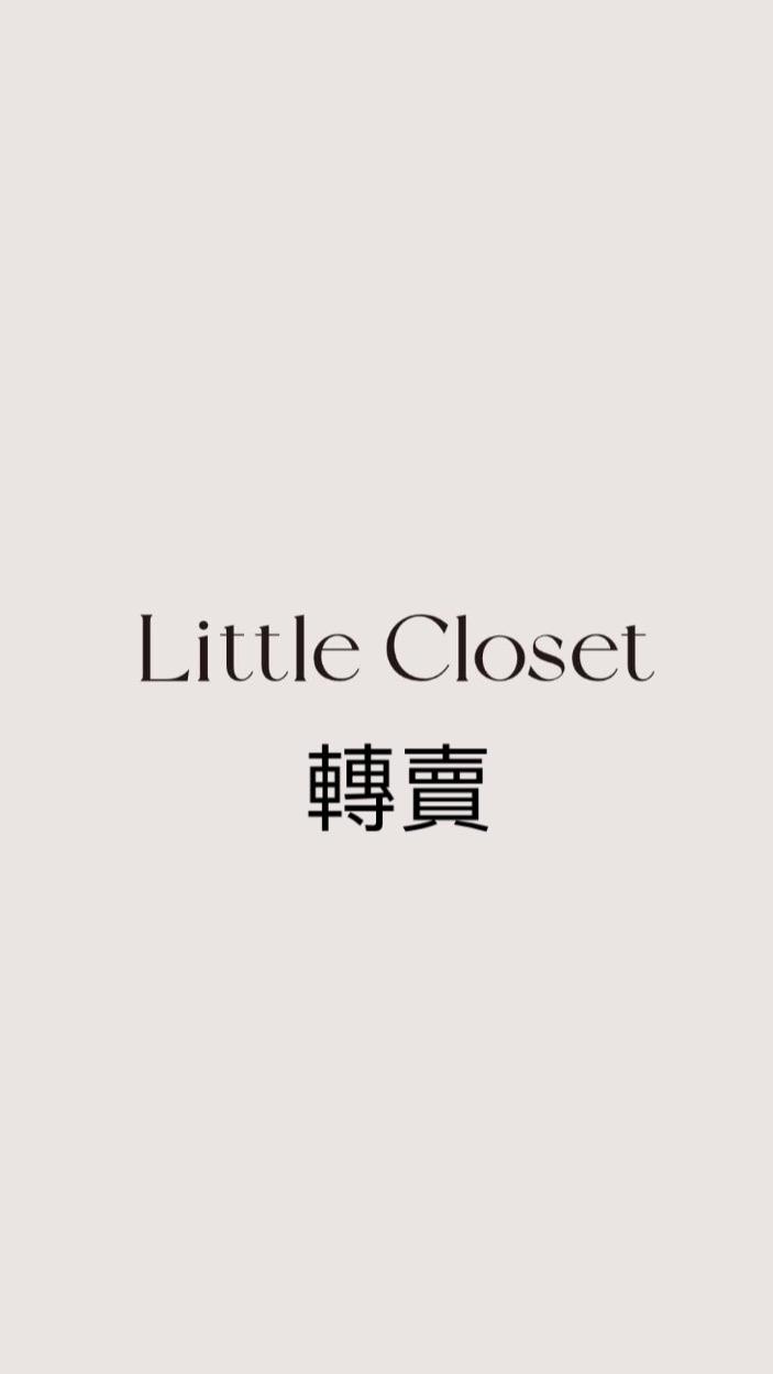 非官方轉賣👋littlecloset小衣櫥