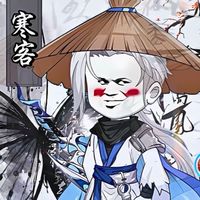 沙雕討論