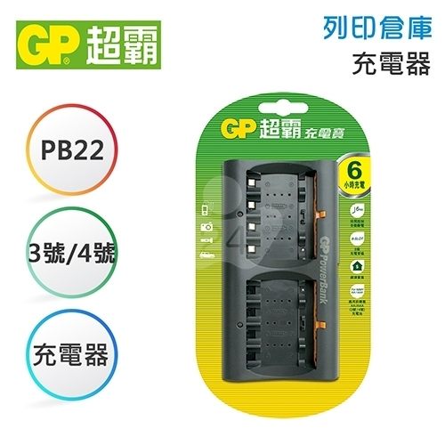 ．6小時就可充滿8粒鎳氫充電池n．可充4~8顆3號、4號鎳氫充電池n．涓流式充電，確保電池可被滿充