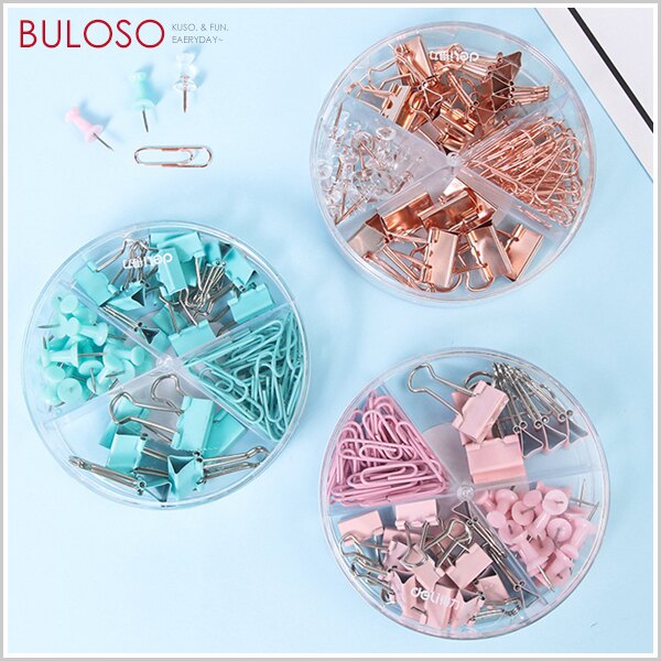 《不囉唆》得力deli 辦公裝訂用品套組 (可挑色/款) 膠帶台 迴紋針 膠水 釘書機 膠黏【A431672】