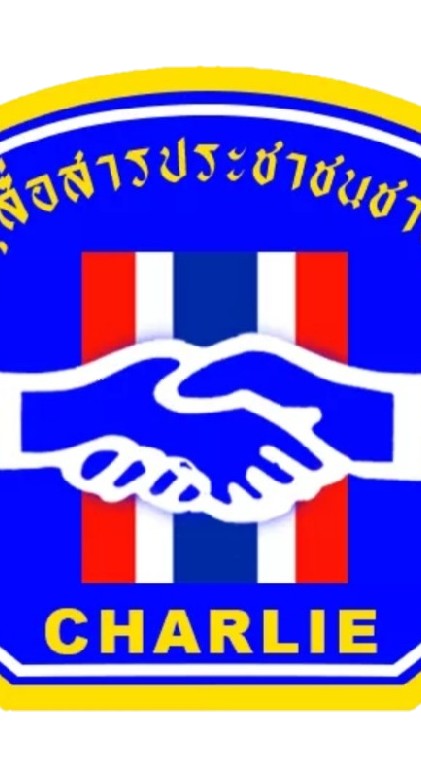 อาสาสมัคร พระราม-5
