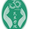 輔仁大學民生學院30周年