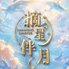 SUGO-Zhai Xing