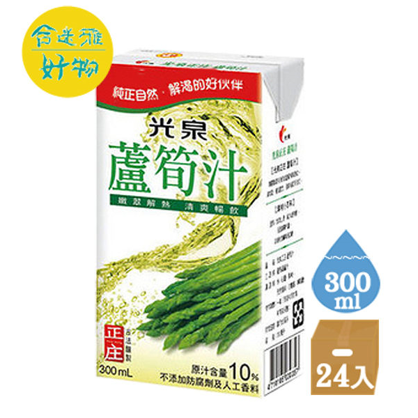 光泉正庄蘆筍汁-鋁箔包300ml-2箱(48入)*黑貓配送*