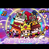 ダダサバイバー@四季の宿