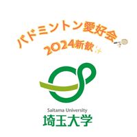 埼玉大学バドミントン愛好会2024年新歓🏸✨