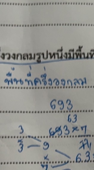 เพื่อน6/5