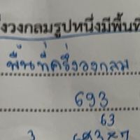 เพื่อน6/5