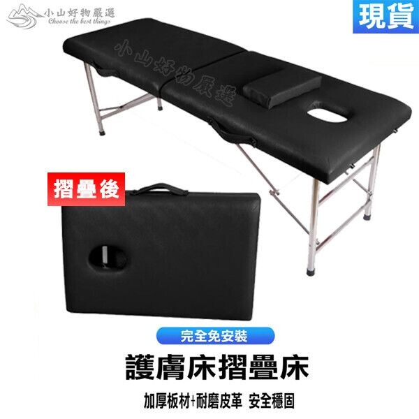 商品顏色 黑色 商品規格 長180x寬60x高65cm 商品重量: 13kg 最大承重: 250kg 商品特色 升級不鏽鋼支架耐重up 承重力強穩定性佳 完全免安裝展開商品便可使用超方便! 承重可達2