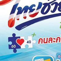 โปรโมชั่น & ข่าวสารร้านถูกดี บึงกาฬ