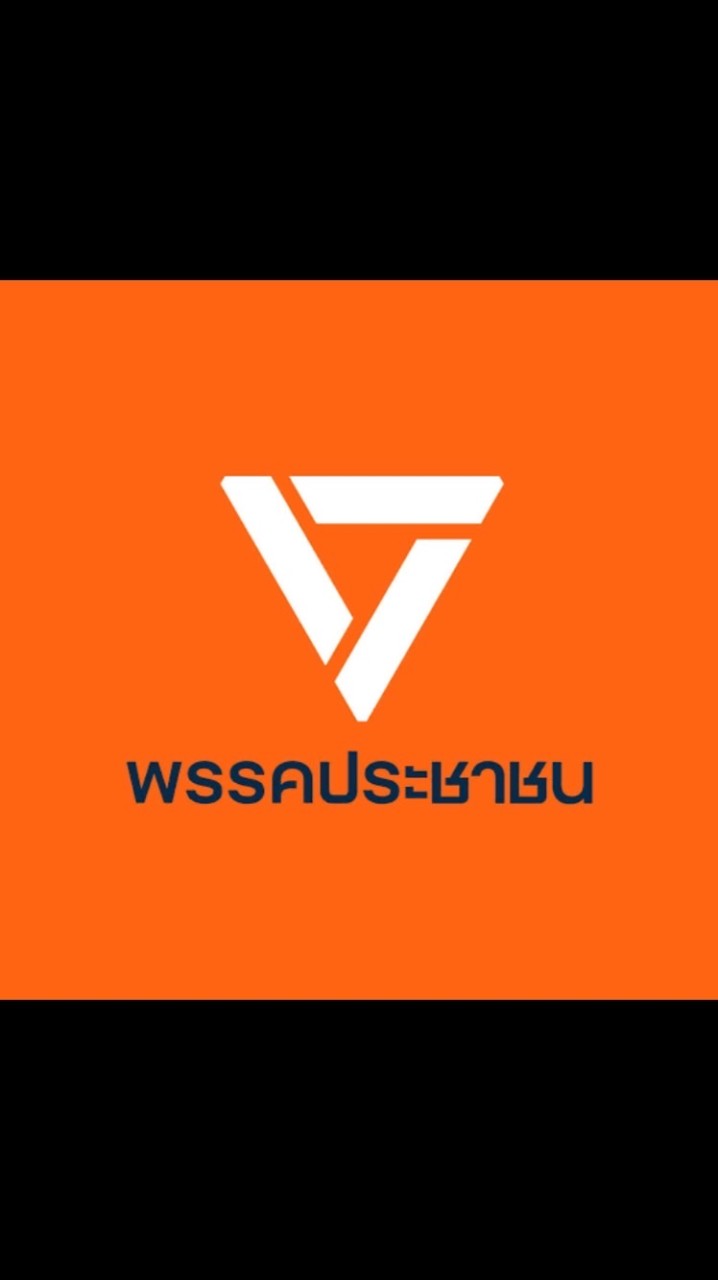 สจ.มด พรรคประชาชน เมืองนนท์ เขต5