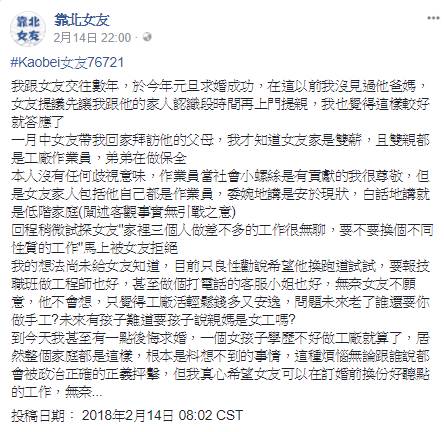 剛求婚成功 發現女友一家都作業員 他哀嘆 有點後悔 Ebc 東森新聞 Line Today