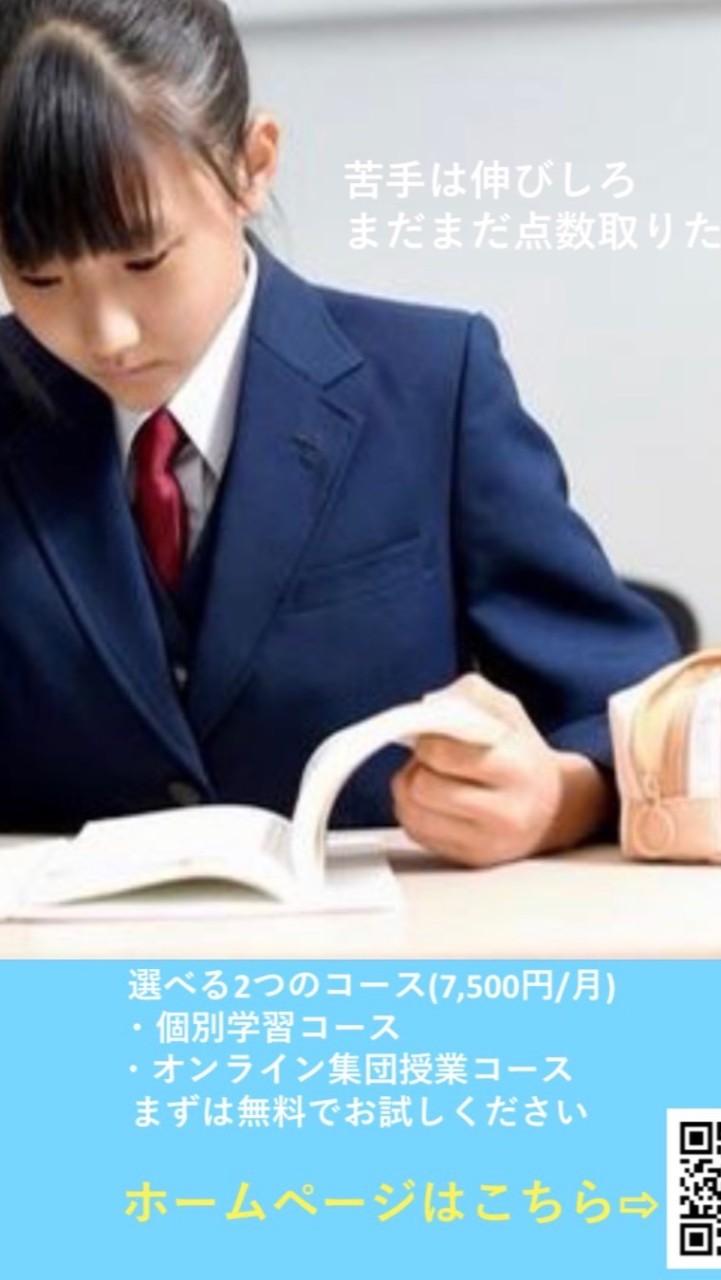 OpenChat 数学教師に質問できる中学数学質問部屋