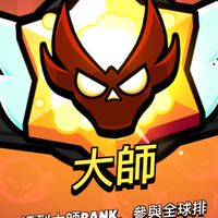 荒野爬分群