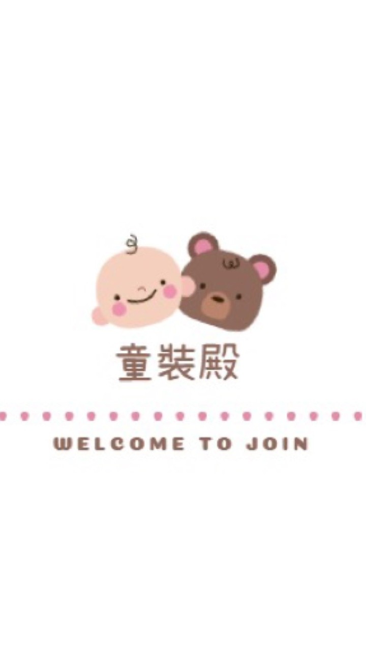 童裝殿丨日本童裝代購