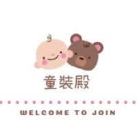 童裝殿丨日本童裝代購