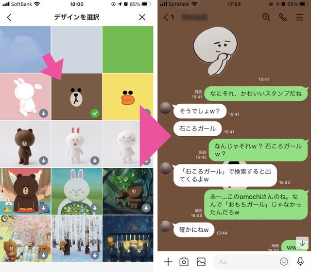 見づらくなった との声も Lineトークの 既読 を見やすくする簡単な方法