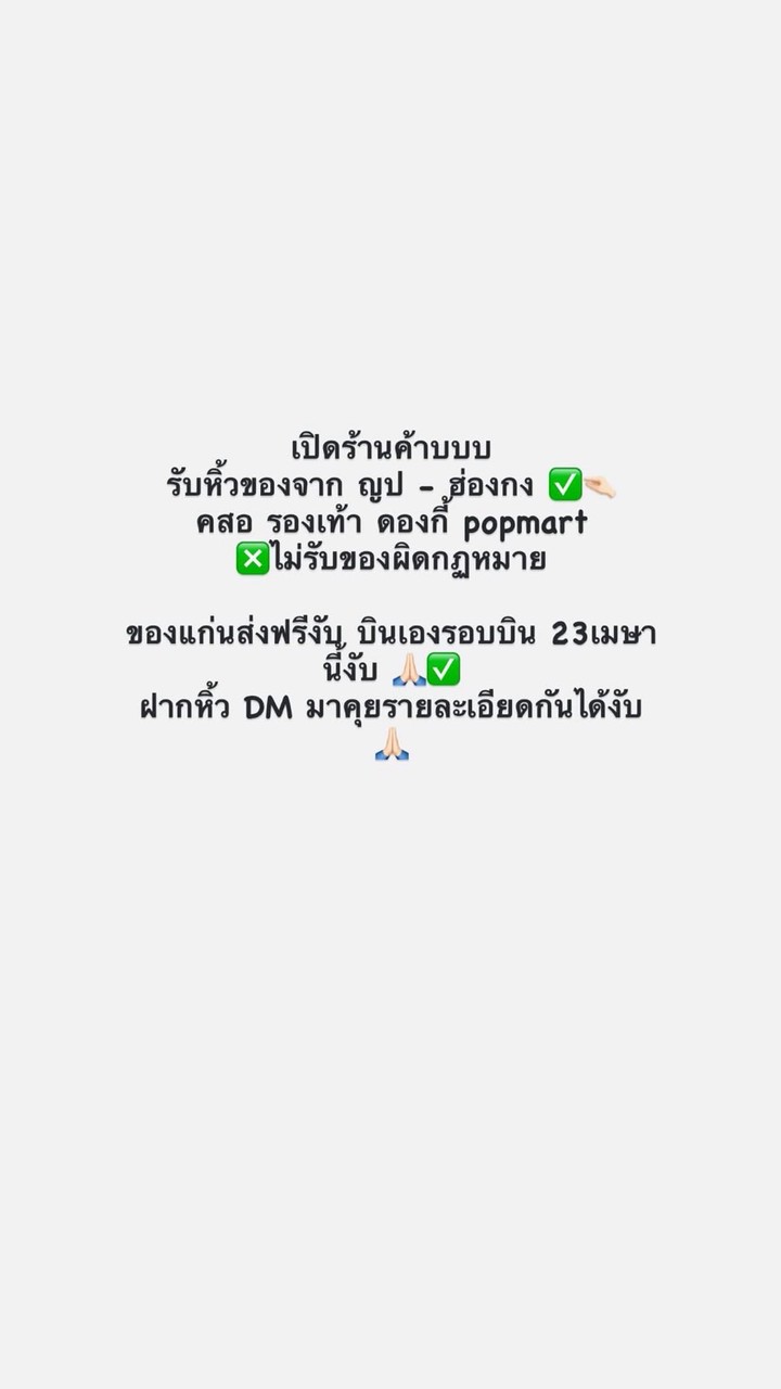 รับหิ้วของ by ชิ🇯🇵🇭🇰
