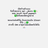 รับหิ้วของ by ชิ🇯🇵🇭🇰
