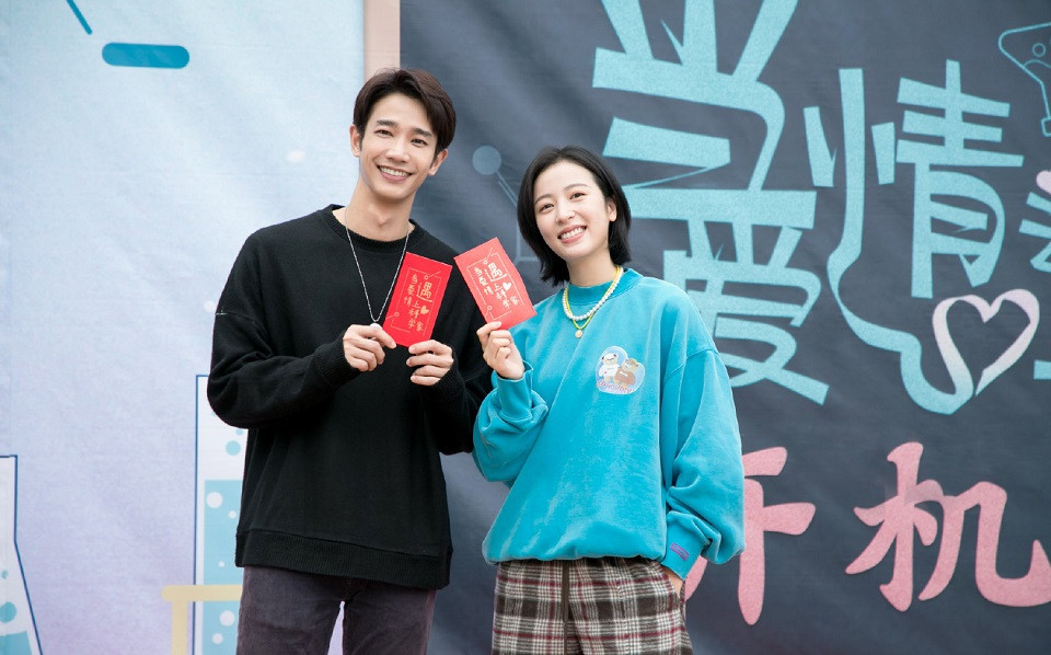 定角陸劇 周雨彤、劉以豪《當愛情遇上科學家》