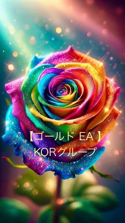 【GOLD EA Blue Ice】KOR グループ