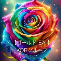 【GOLD EA Blue Ice】KOR グループ