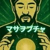 matrix占い師マサヲの開運コーチング