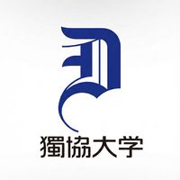 【2026年度】春から獨協🌸