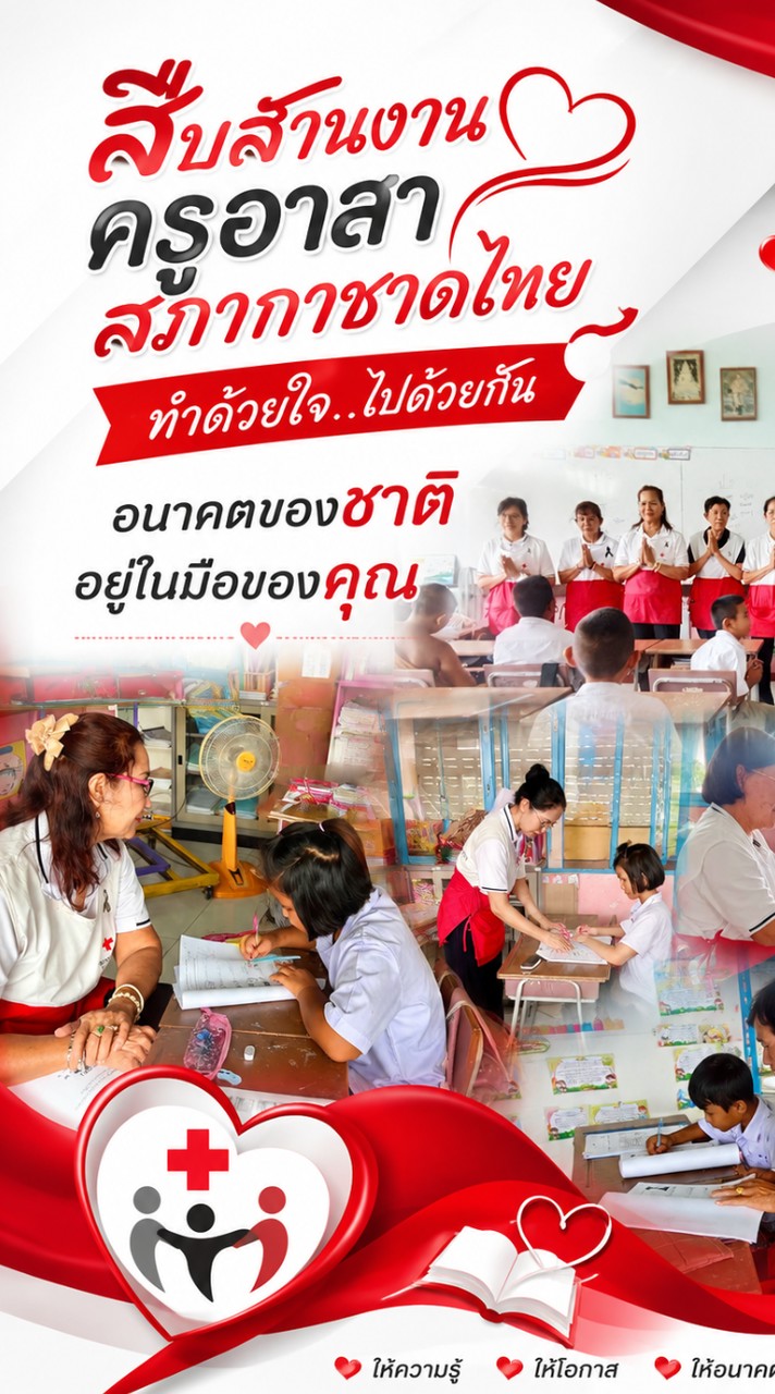กลุ่มประสานงานกาชาด