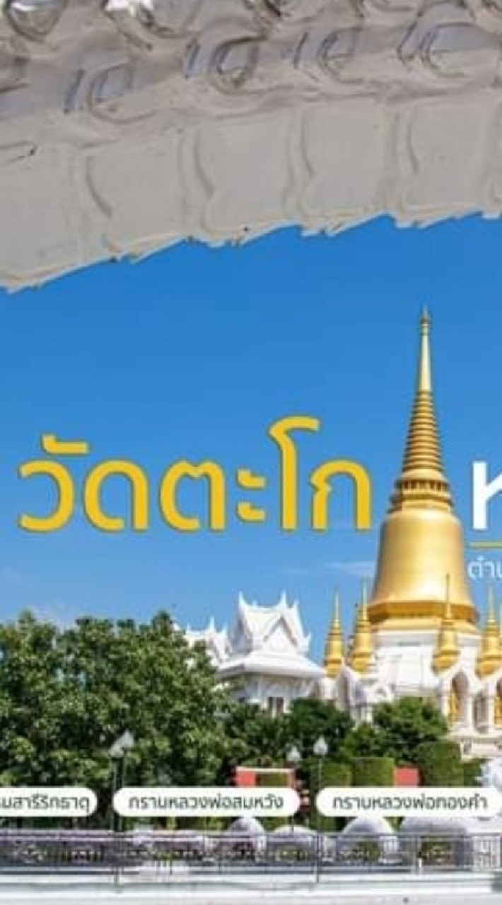 หลวงพ่อรวย ปาสาทิโก (วัตถุมงคลของแท้เท่านั้น)