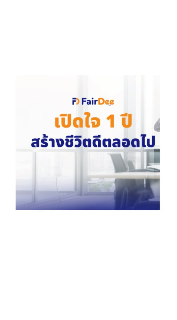 ศูนย์เพื่อนกันประกันภัย