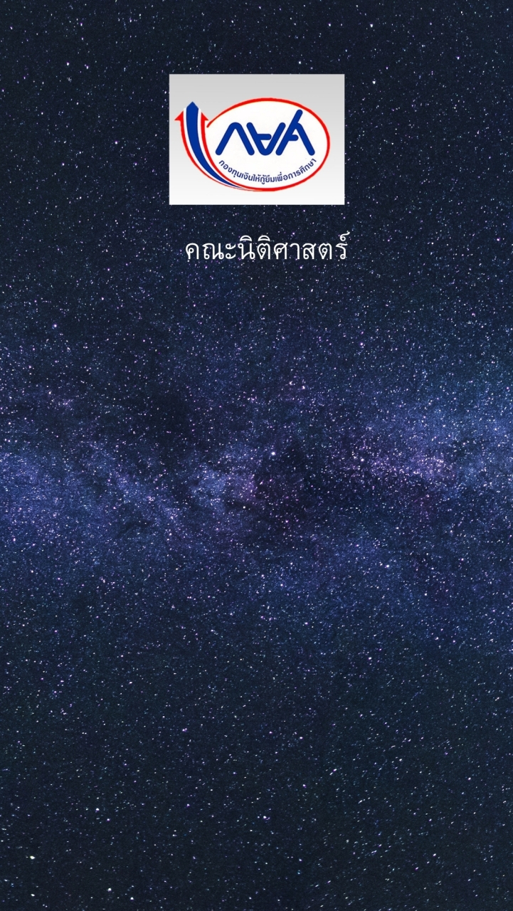 6.กยศ.มรส. คณะนิติศาสตร์