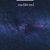 6.กยศ.มรส. คณะนิติศาสตร์