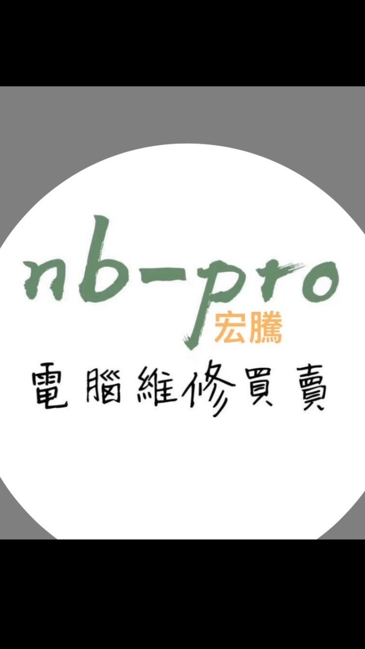 宏騰3C超夯分享團購群
