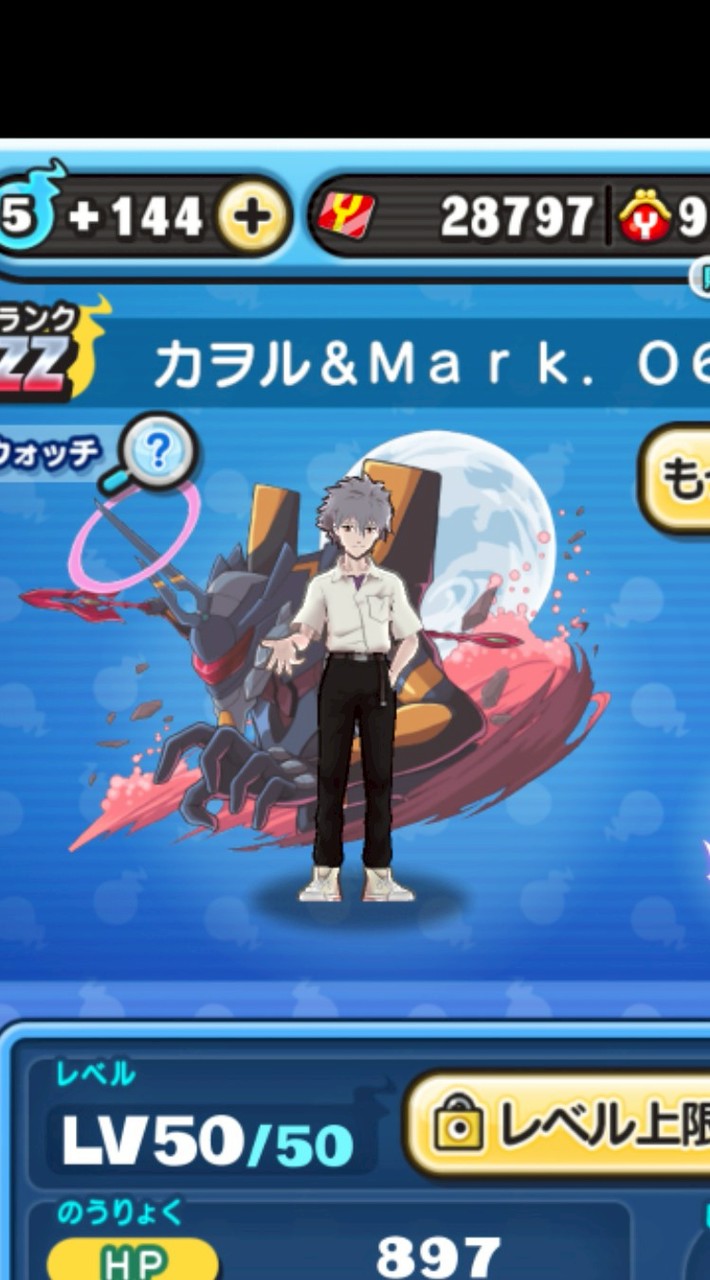 妖怪ウォッチぷにぷにお助け部屋