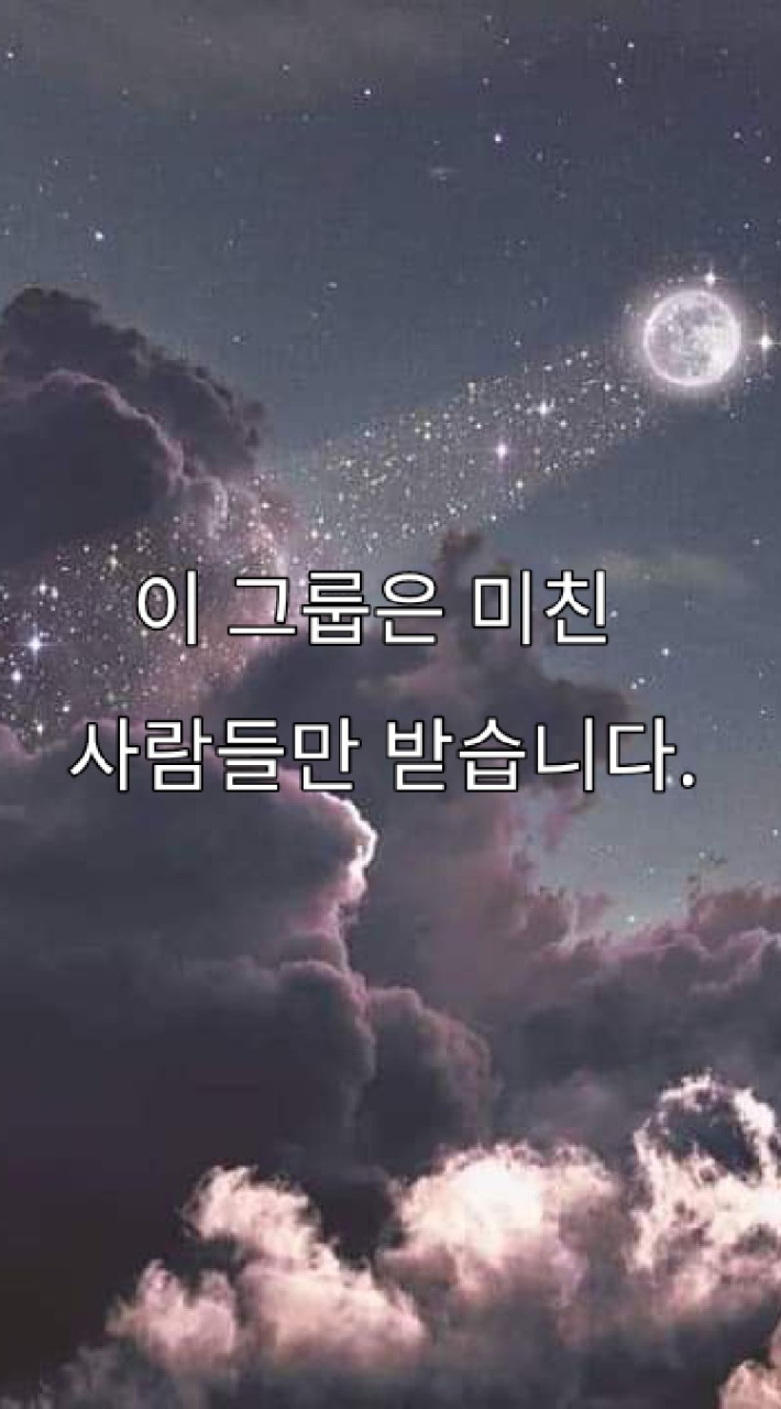 아름다운 그룹