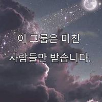아름다운 그룹