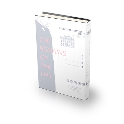 卻終未察覺周遭的生活原貌──好比，他那位貴族主人顯然同情納粹，但他渾然未覺。這部精準又悲傷的小說尚有更加懸人心念的情節──究竟，史帝文斯能否在其極度壓抑的生存方式中，容許些許積極的生命情意？──亞馬遜