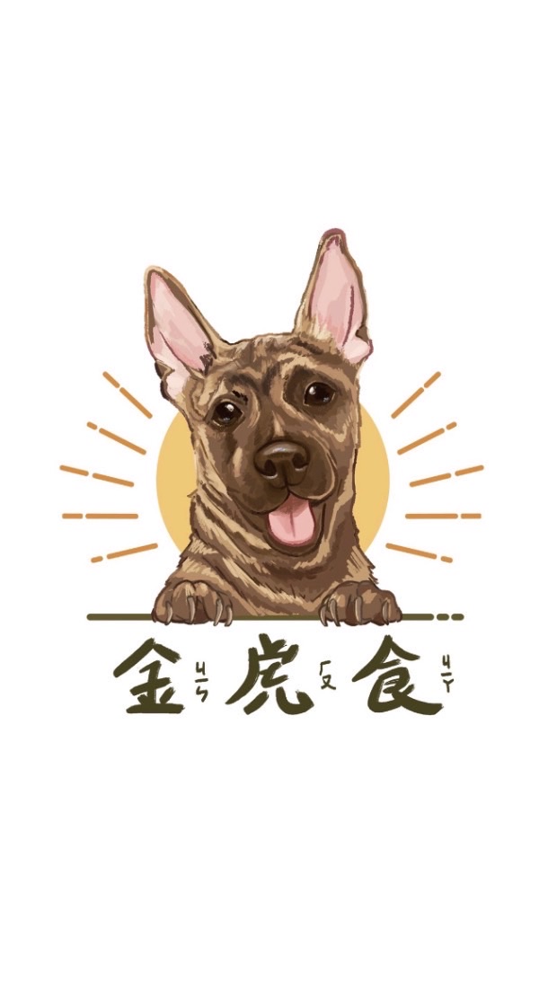 金虎食（毛孩手作零食）