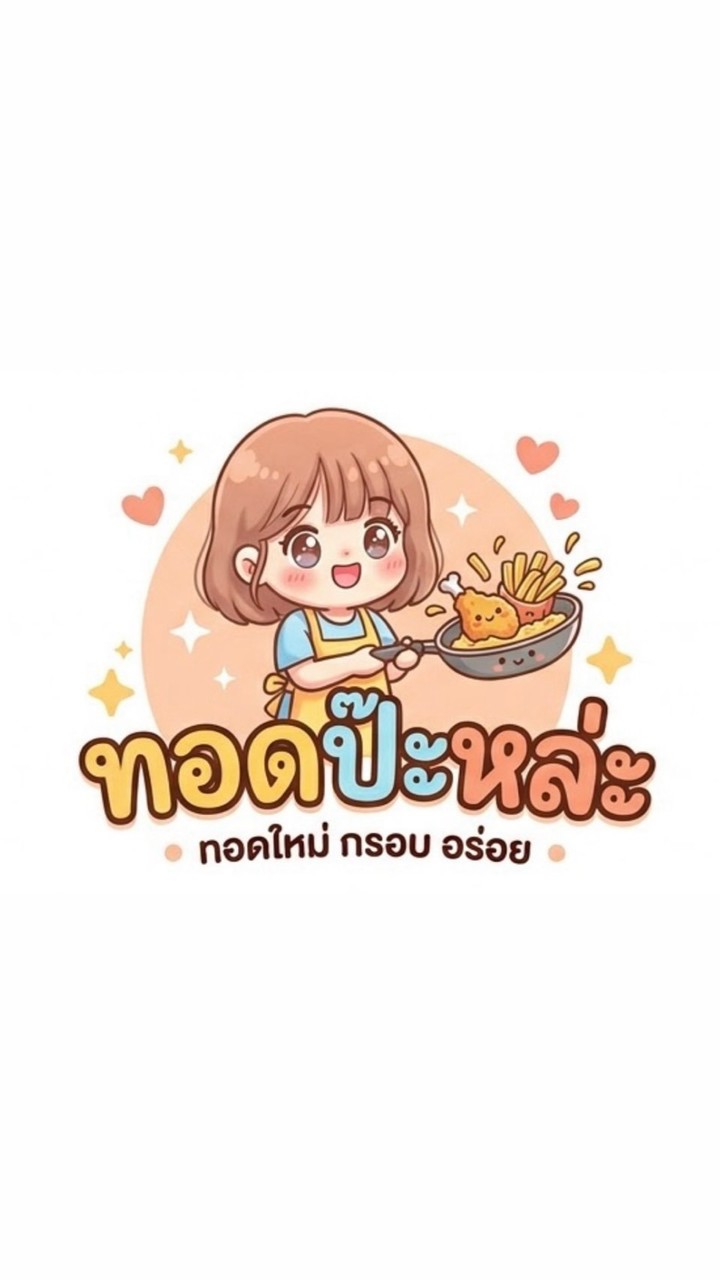 ทอดป๊ะหล่ะ (tod pa la)🍟