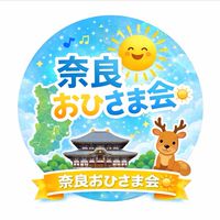 奈良県おひさま会