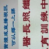 臺醫長照課程1