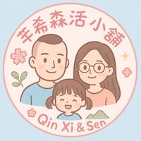 芊希森活 小舖🌸