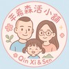芊希森活 小舖🌸