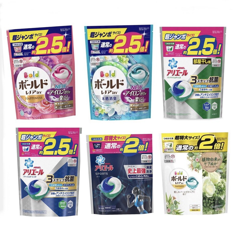 日本3D洗衣球第4代『最低價』P&G 2.5倍 44入P&G ARIEL GEL BALL 3D洗衣