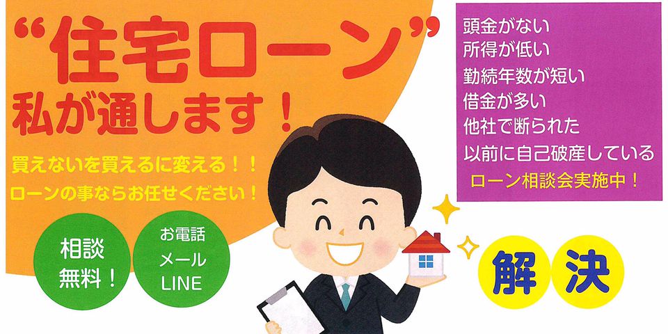 借金newsサーチ No 000588 個人再生は住宅ローンや自動車ローン審査に影響ある 個人再生を検討しているが 自宅を失うと 生活できなくなる 車を失うと仕事ができなくなる などと心配になり 手続きに踏み出せない という方もいらっしゃるのではないでしょうか