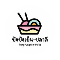 ปังปังเย็น_ปลาลี